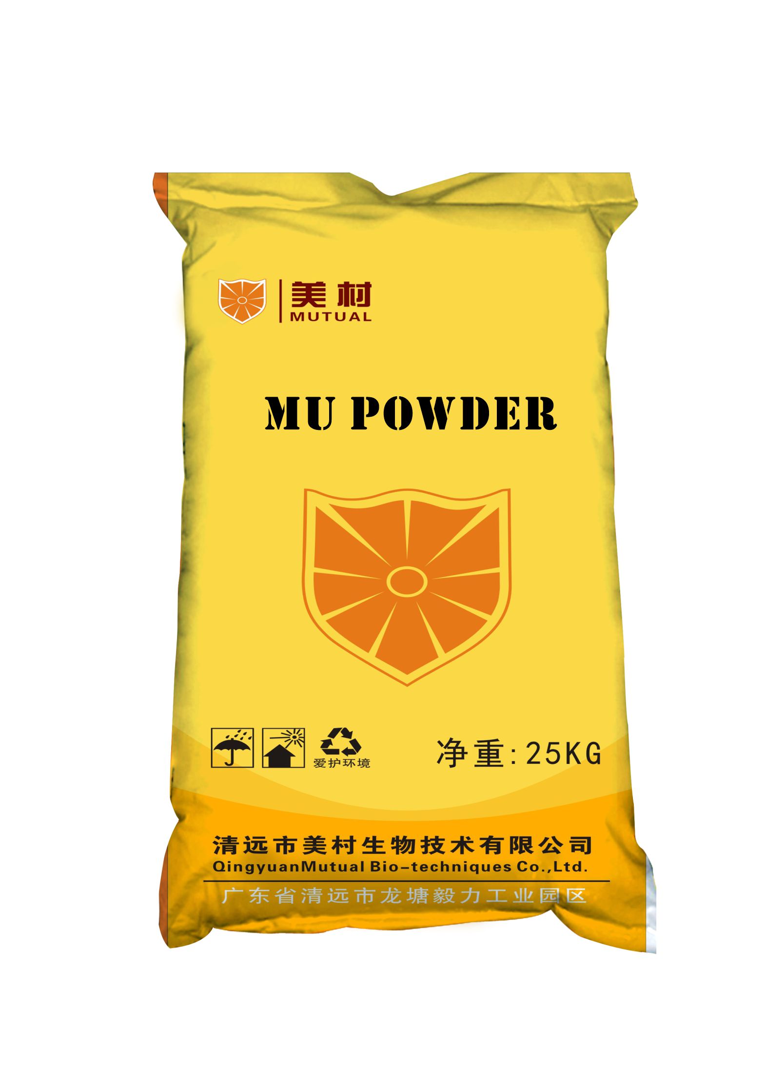 MU粉末